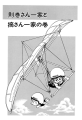 Thumbnail for version as of 07:25, 20 March 2021