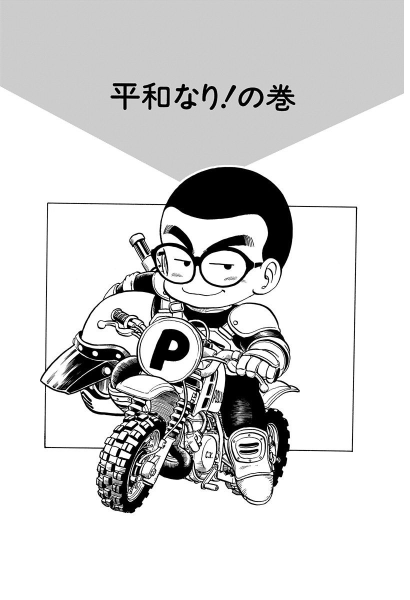 File:Slump chp228 title-dig.png