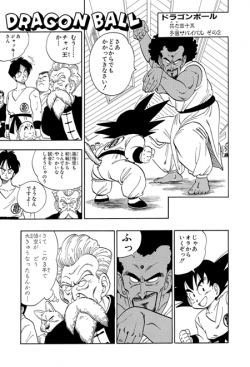Dragon Ball Chapter 115 (Kanzenban)