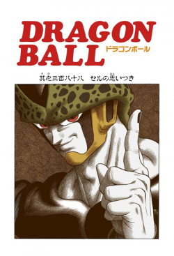 Dragon Ball Chapter 388 (Full Color)