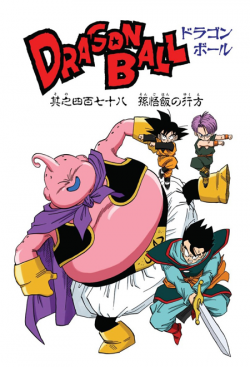 Dragon Ball Chapter 478 (Full Color)