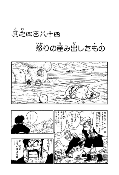File:Db chp484 title-tan.png