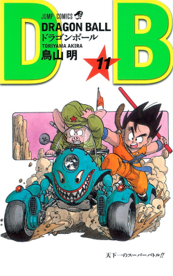 Dragon Ball Tankōbon Volume 11 (2009 Version)