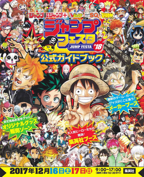 File:Jumpfesta2018guidebookcover.png