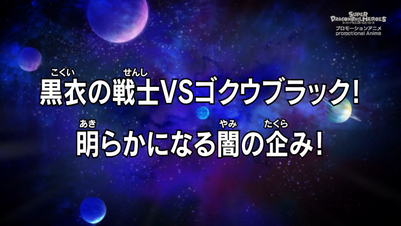 File:SDBH-eps37-title.png