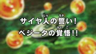 Dragon Ball Super Episode 112 (Japanese)