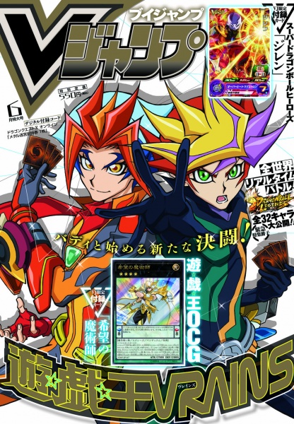 File:Vjump-2018-06-official.jpg