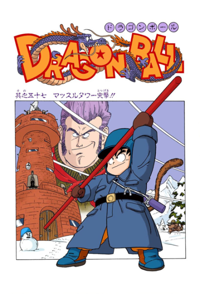File:Db chp057 title-fc.png