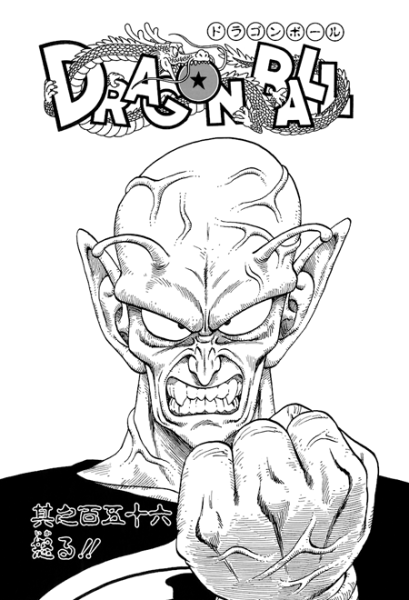 File:Db chp156 title-kan.png