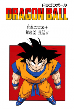 Dragon Ball Chapter 250 (Full Color)