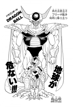 Dragon Ball Chapter 330 (Tankōbon)