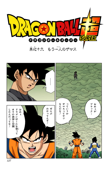File:Dbs chp019 title-fc.png