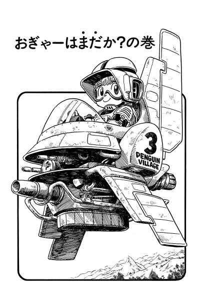 File:Slump chp177 title-dig.png
