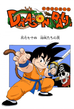 Dragon Ball Chapter 74 (Full Color)