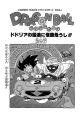 Thumbnail for version as of 14:48, 10 January 2020