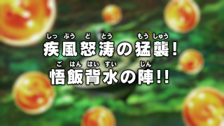 Dragon Ball Super Episode 124 (Japanese)
