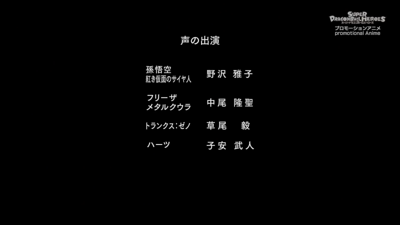 File:SDBH-eps33-cast.png