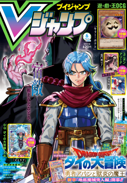 File:Vjump-2023-06-official.png