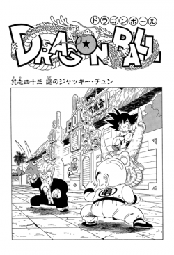 Dragon Ball Chapter 43 (Kanzenban)