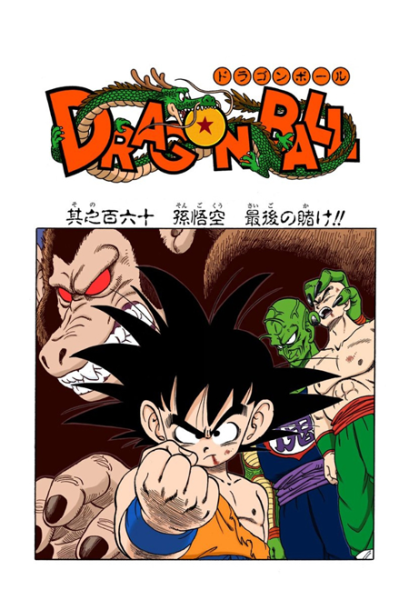 File:Db chp160 title-fc.png