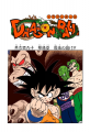 Thumbnail for version as of 22:56, 12 March 2015