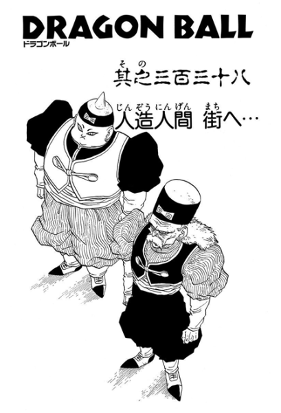 File:Db chp338 title-tan.png