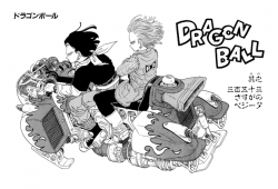 Dragon Ball Chapter 353 (Kanzenban)