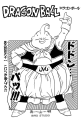Thumbnail for version as of 00:34, 8 January 2021