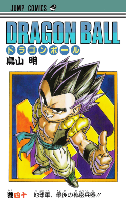 Dragon Ball Tankōbon Volume 40 (Original Release)