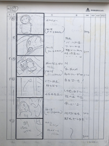 File:DBZ119-Storyboard-1C.png