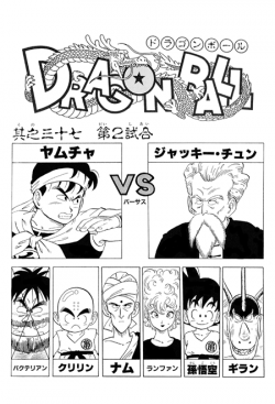 Dragon Ball Chapter 37 (Kanzenban)