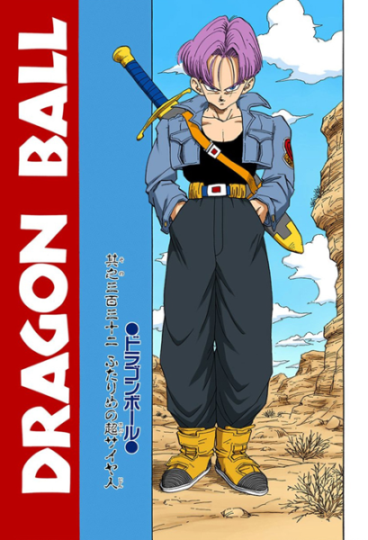File:Db chp332 title-fc.png