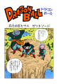 Thumbnail for version as of 14:27, 13 March 2015