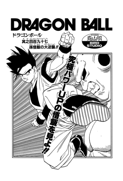 File:Db chp497 title-tan.png