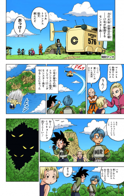 Dragon Ball Super Bonus Chapter 4 (Color)