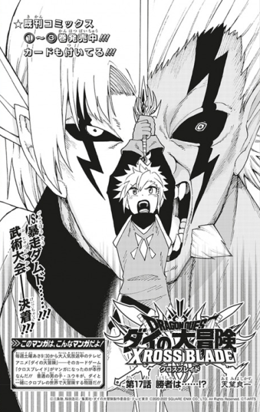 File:Dq-dai-xross-blade-manga-chp-17-title.png
