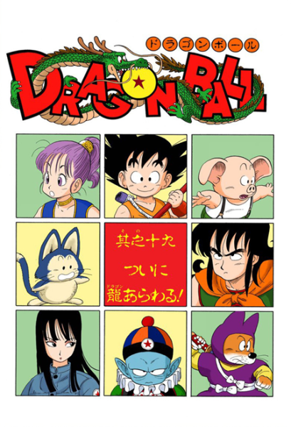 File:Db chp019 title-fc.png