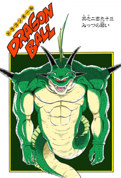 Dragon Ball Chapter 293 (Full Color)