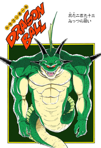 File:Db chp293 title-fc.png