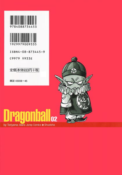 File:Db kanzenban02 back.png