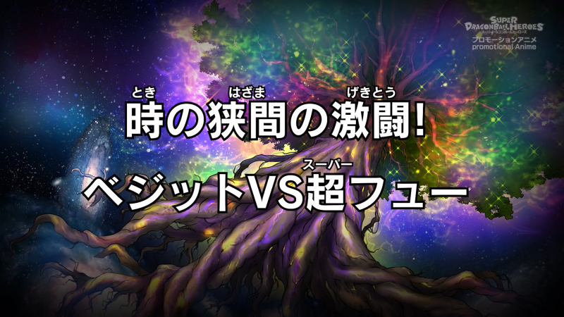 File:SDBH-eps28-title.png