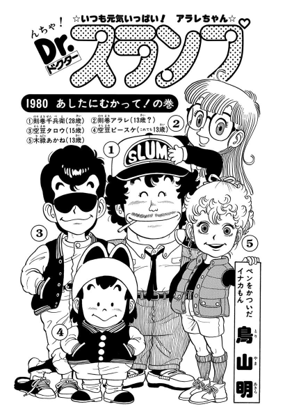 File:Slump chp009 title-dig.png