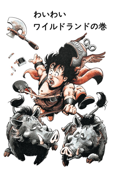 File:Slump chp044 title-dig.png