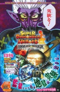 Universe-mission-manga-debut-title-page.jpg