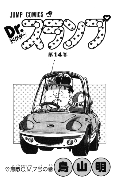 File:Slump-title14.png