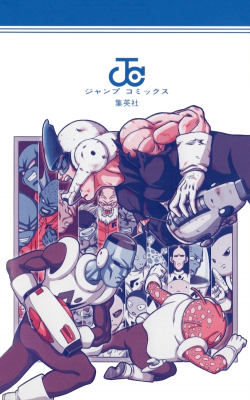Dragon Ball Super Tankōbon Volume 13 (back)