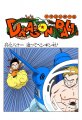Thumbnail for version as of 22:31, 12 March 2015
