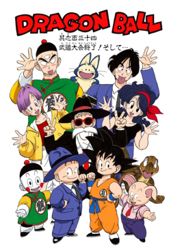 Dragon Ball Chapter 134 (Full Color)