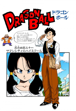 Dragon Ball Chapter 421 (Full Color)