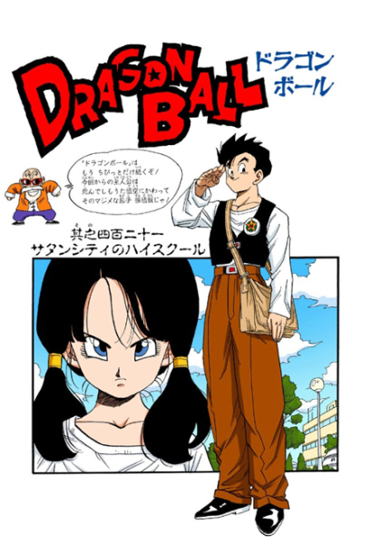 File:Db chp421 title-fc.png